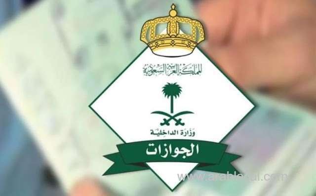 job-transfer-of-domestic-worker-in-the-case-of-huroob-jawazat-clarifies-conditions-and-steps-saudi