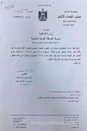 iraqi-judiciary-issues-arrest-warrant-for-holy-quran-burner-in-sweden_UAE