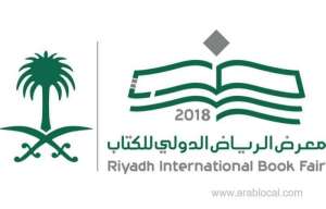 more-than-500-publishing-houses-to-participate-in-riyadh-international-book-fair_UAE