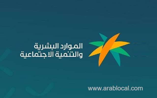 medical-checkups-for-private-sector-workers-mhrsd-guidelines-and-policies-saudi
