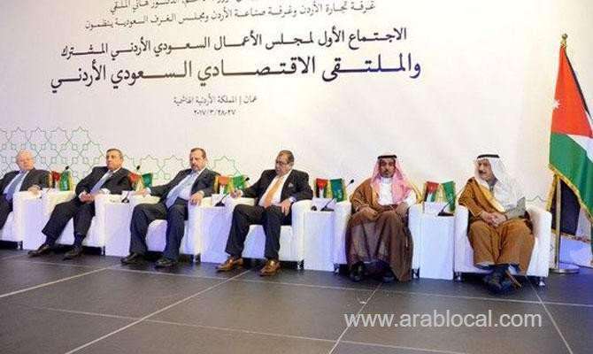 saudi-jordanian-business-council-held-a-meeting-in-amman-saudi