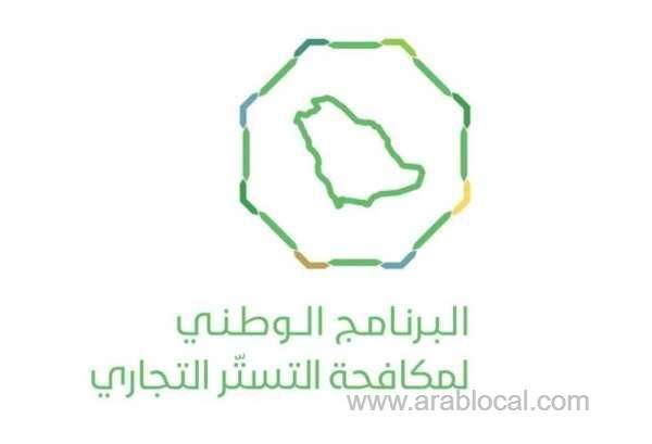 unveiling-commercial-concealment-the-risks-of-expat-partnerships-without-foreign-investment-license-in-saudi-arabia-saudi