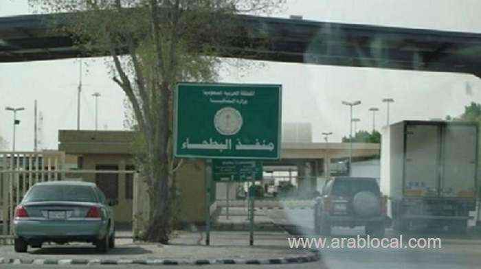 successful-drug-smuggling-attempt-thwarted-at-albatha-crossing-49598-kgs-of-methamphetamine-seized-saudi