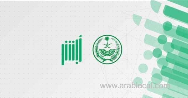 enhancing-convenience-8-new-jawazat-eservices-for-iqama-and-passport-via-absher-and-muqeem-saudi