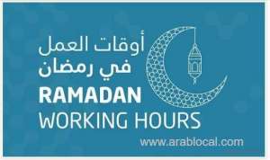 ramadan-2024-working-hours-guide-for-employees-schools-and-banks-in-saudi-arabia_UAE