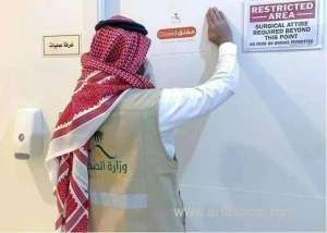 crackdown-on-unqualified-health-practitioners-in-riyadh-ministry-takes-swift-action_saudi
