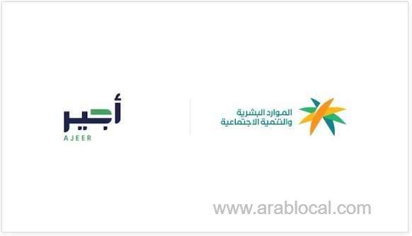 streamlining-seasonal-employment-introducing-hajj-ajeer-service-in-saudi-arabia-saudi