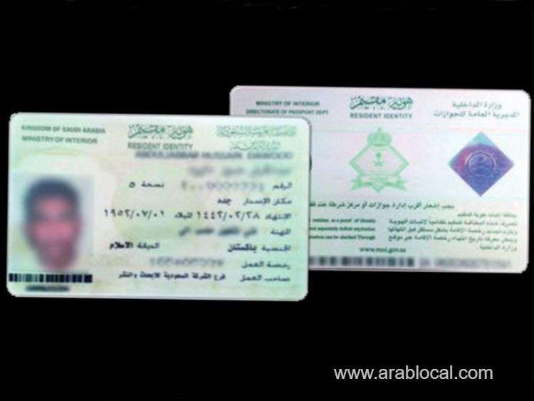 saudi-arabia-imposes-100-riyals-fine-for-delayed-national-id-renewal-saudi