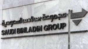 ministry-of-finance-unveils-new-measures-to-support-binladin-groups-financial-stability_UAE