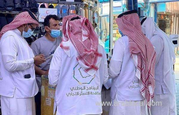 riyadh-general-service-offices-shut-down-for-commercial-cover-up-violations-saudi