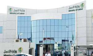 saudi-ministry-of-labor-to-provide-legal-aid-to-women-in-care-centers_UAE