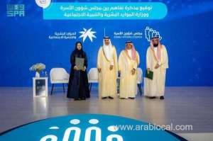 saudi-arabia-unveils-comprehensive-family-guidance-strategy-at-2024-forum_UAE