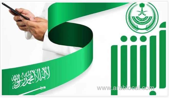 how-to-easily-obtain-a-vehicle-repair-permit-via-absher-in-saudi-arabia-saudi