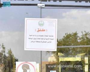 6-riyadh-military-clothing-stores-shut-down-for-violations-3000-illegal-medals-seized_UAE
