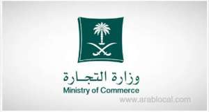 saudi-ministry-of-commerce-seizes-perfume-company-for-using-names-of-legal-figures-in-advertising_UAE