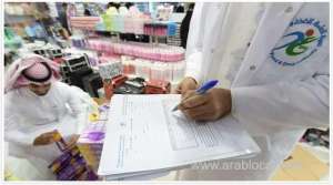sfda-fines-24-pharmaceutical-companies-sr678400-for-violations-in-product-supply-and-stock-maintenance_UAE