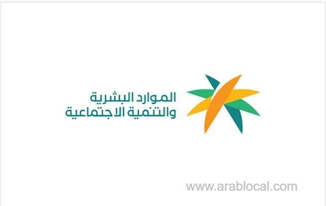 saudi-hr-ministry-fines-222-employers-and-suspends-36-recruitment-office-licenses-for-violations-saudi