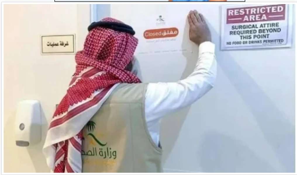 saudi-authorities-arrest-two-for-illegal-medical-practice-in-hail-region-saudi