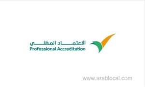 210000-expats-certified-in-saudi-arabias-professional-verification-program_UAE