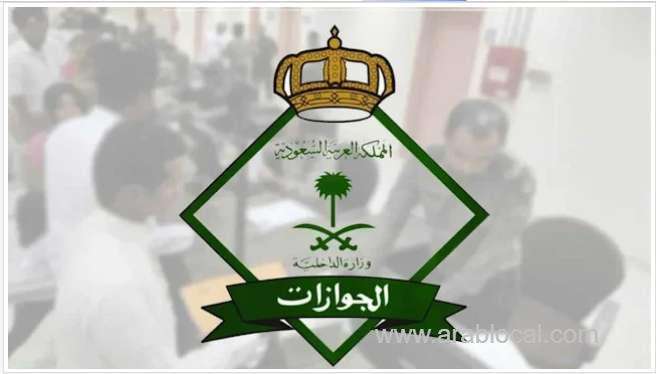 can-the-issuance-of-iqama-be-delayed-until-the-probation-period-ends-jawazat-responds-saudi