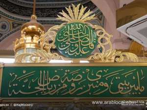 saudi-arabia-announces-timings-and-procedures-for-visiting-al-rawda-al-sharifa_UAE