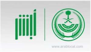 absher-reports-view-print-and-submit-vehicle--personal-data-with-ease_UAE
