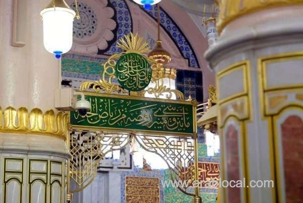 nusuk-platform-introduces-instant-booking--waitlist-for-rawdah-alsharif-prayers-saudi