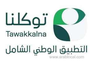 tawakkalna-enhances-worship-experience-with-exclusive-religious-services-for-ramadan_saudi