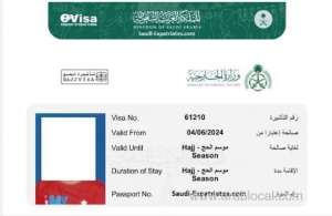 how-to-check-and-download-your-hajj-visa-online-in-minutes_UAE