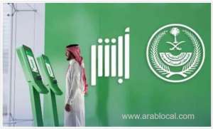 absher-launches-new-digital-services-for-vehicle-transfers-weapon-permits-and-accident-reports_saudi
