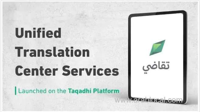 saudi-justice-ministry-launches-unified-translation-center-on-taqadhi-elitigation-platform-saudi