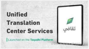 saudi-justice-ministry-launches-unified-translation-center-on-taqadhi-elitigation-platform_saudi