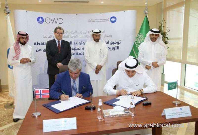 swcc-announced-that-it-has-signed-an-agreement-with-an-international-company-saudi