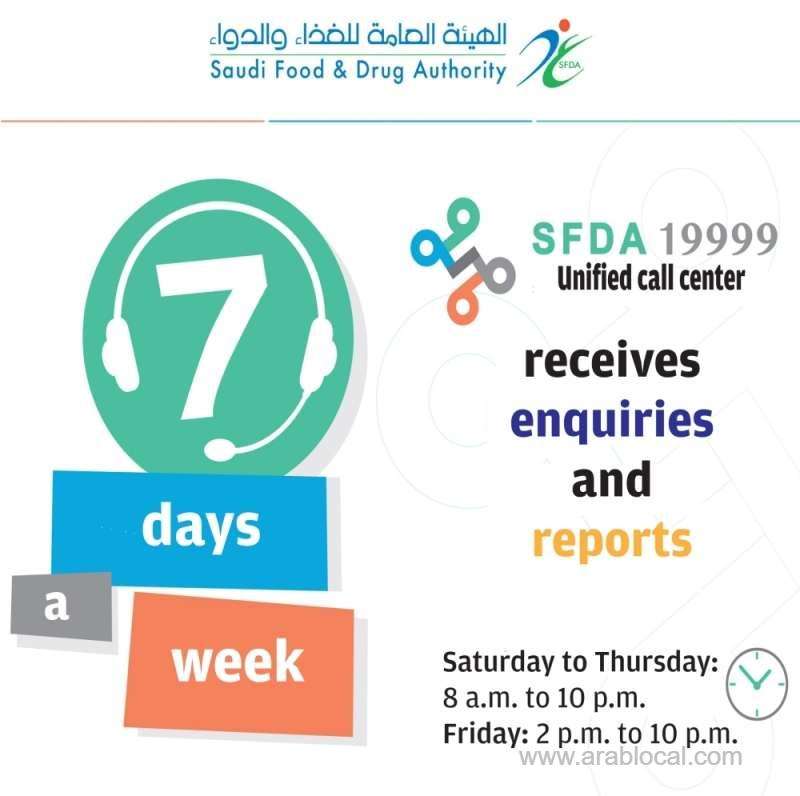 sfda-assigned-call-center-number-19999-to-report-and-enquire-about-safety-of-food-products,cosmetics,-medicines-saudi