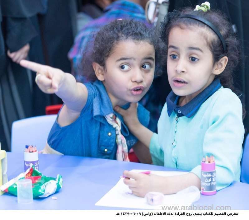 qassim-book-fair-attracting-many-children-saudi