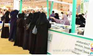 human-rights-commission-says-saudi-arabia-supports-women_UAE