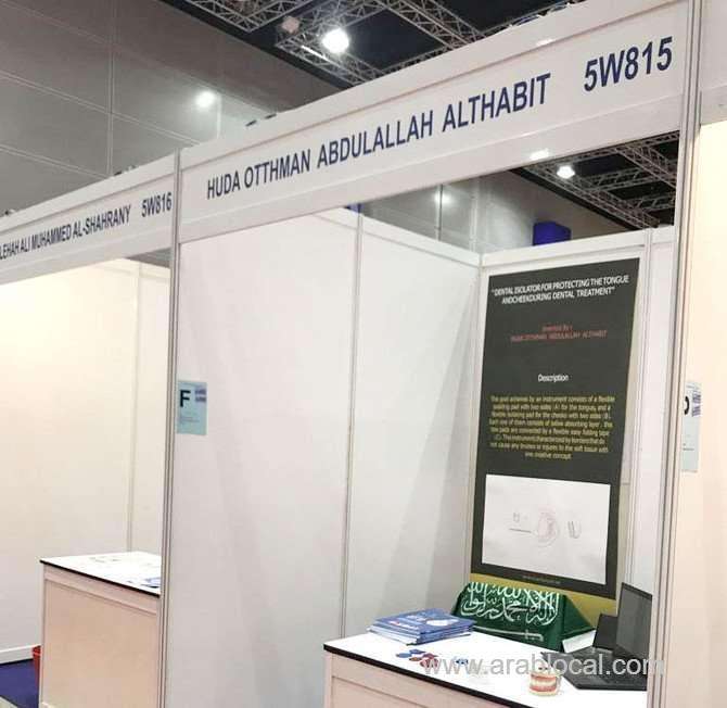 saudi-dentist-patents-dental-innovation-saudi