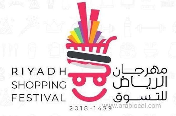 over-200-entertainment-events-at-riyadh-shopping-festival-this-year-saudi
