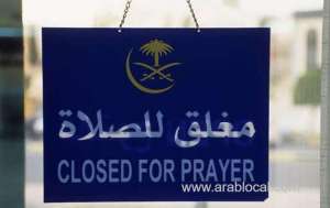 six-reasons-to-reconsider-closing-stores-during-prayer-time_UAE