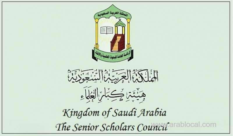 a-blatant-move-to-influence-justice-system-saudi