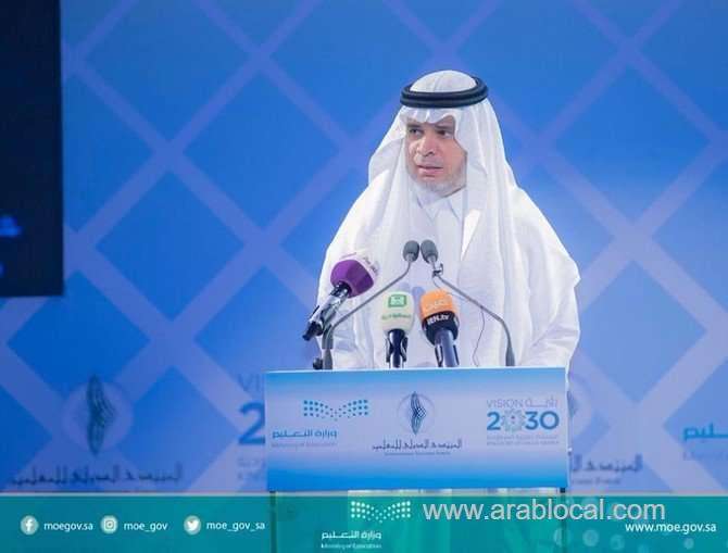 saudi-arabia’s-education-minister-inaugurates-international-forum-for-teachers-saudi