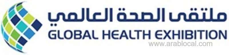 25-countries-compete-for-share-in-saudi-healthcare-market-saudi