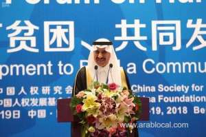 saudi-arabia-presents-its-take-on-human-rights-at-global-forum-in-beijing_UAE