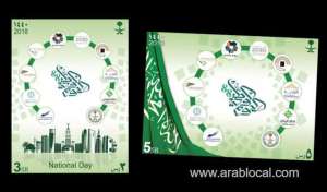 saudi-post-issues-commemorative-88th-national-day-stamp_saudi