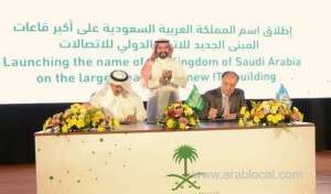 un-telecoms-agency-names-largest-hall-after-saudi-arabia_saudi