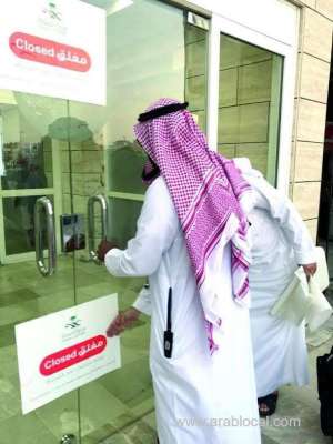 health-authorities-closed-down-a-private-hospital-in-northern-jeddah_UAE