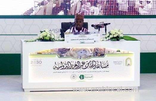 final-round-of-40th-international-quran-competition-takes-place-in-madinah-saudi