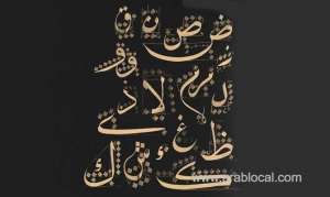 preserving-the-culture-of-arabic-calligraphy_saudi