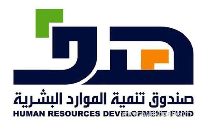 hrdf-provides-e-solutions-to-support-saudi-entrepreneurs-saudi