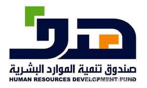 hrdf-provides-e-solutions-to-support-saudi-entrepreneurs_saudi